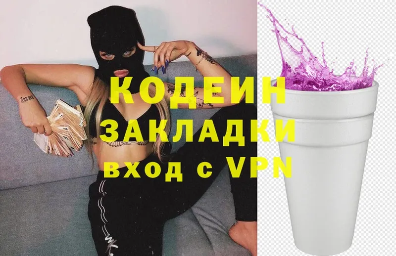 Кодеиновый сироп Lean напиток Lean (лин)  Верхняя Тура 